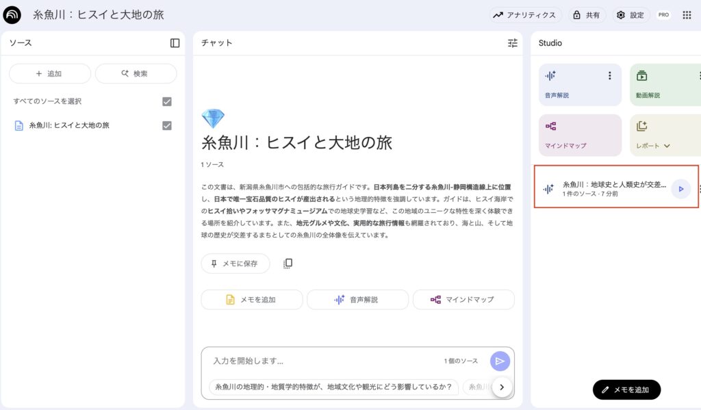 音声解説の完成